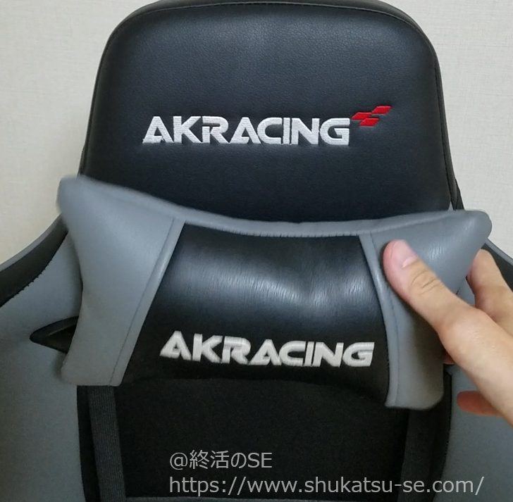 AKRACING ゲーミングチェア PRO-X SERIES ヘッドレスト