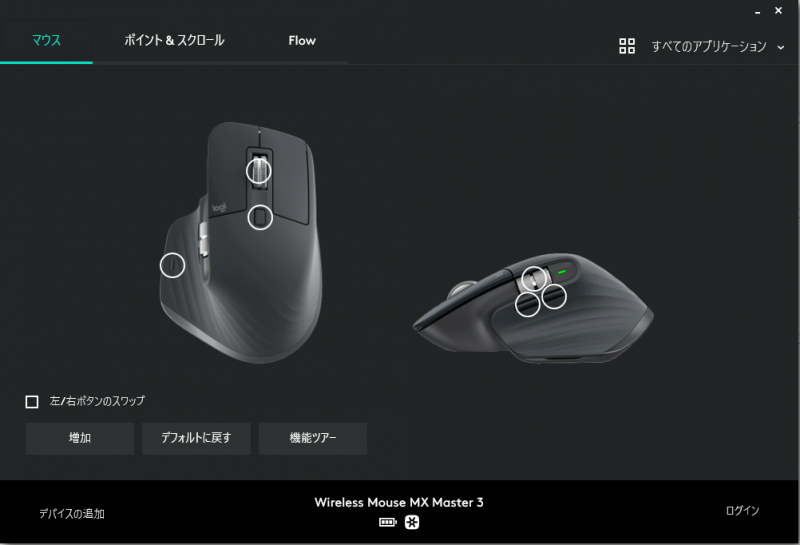 ロジクール MX Master 3 Logicool Options 設定画面