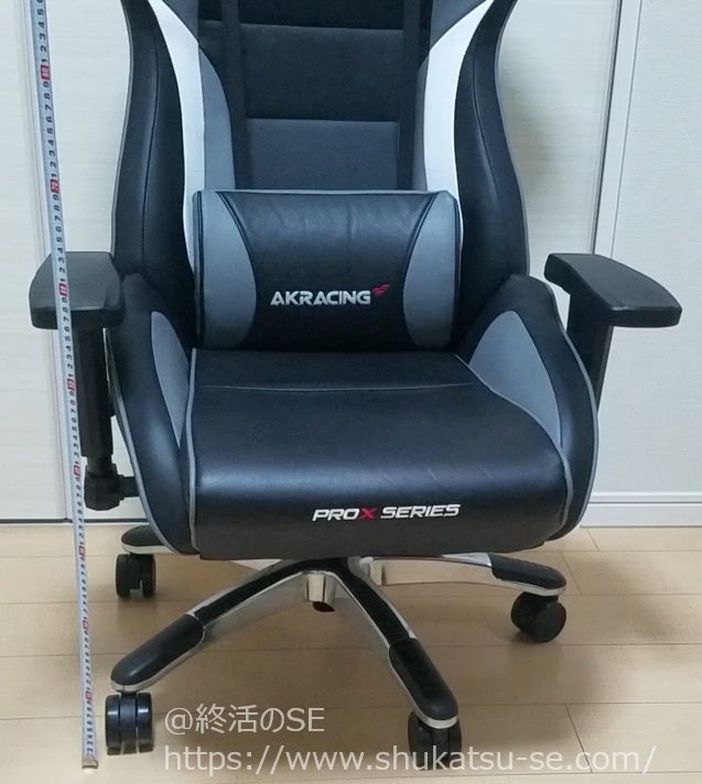 AKRACING ゲーミングチェア PRO-X SERIES 高さ調整