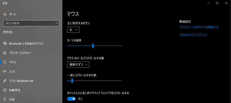 ロジクール MX Master 3 スクロール問題の解決方法