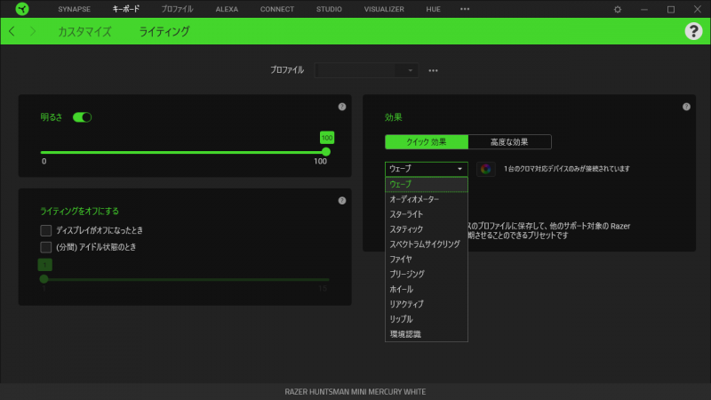 Razer RAZER SYNAPSE 3のライティングカスタマイズ