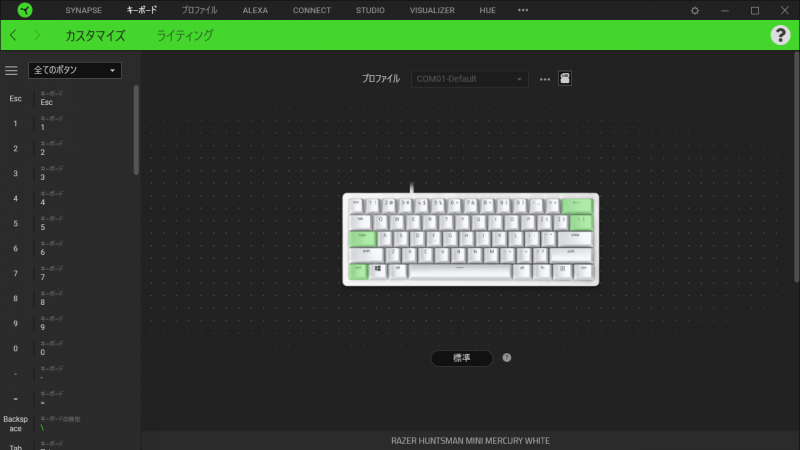 RAZER SYNAPSE 3によるカスタマイズ