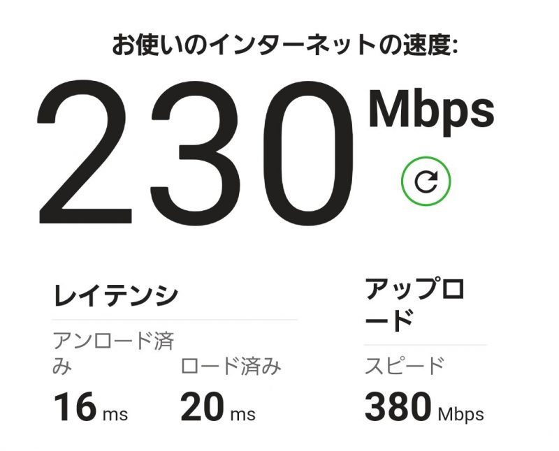 WiFi ルータ設置場所変更による通信速度改善の効果測定　設置変更後