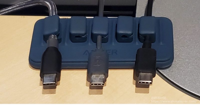 Anker Magnetic Cable Holder マグネット式 ケーブルホルダー 実際にケーブルを取り付けた感想