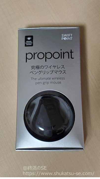 Swiftpoint ProPoint SM600 超小型・軽量マウスの梱包