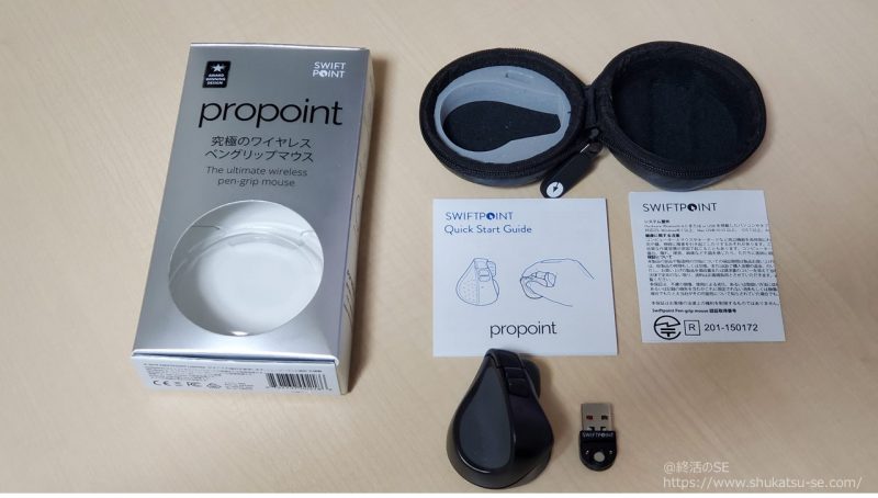 Swiftpoint ProPoint SM600 超小型・軽量マウスの付属品