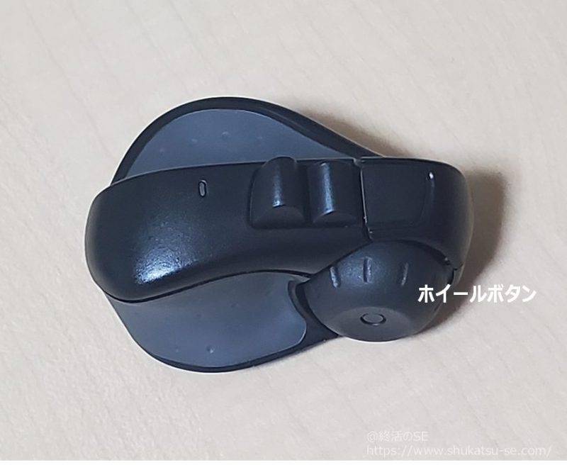 Swiftpoint ProPoint SM600 超小型・軽量マウスのホイールボタン