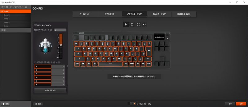 SteelSeries Apex Pro OmniPointスイッチ ゲーミング キーボード アクチュエーションポイント設定