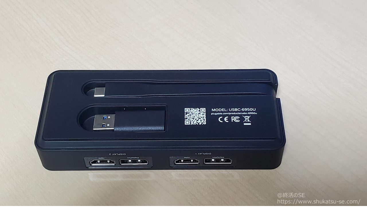 Plugable USB-C 変換グラフィックアダプタ USBC-6950U レビュー