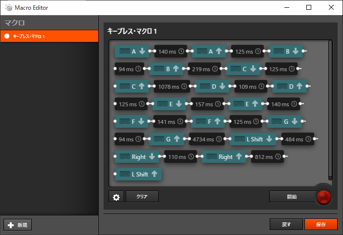 SteelSeries Apex Pro OmniPointスイッチ ゲーミング キーボード カスタムマクロ設定画面