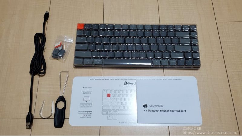 Keychron K3 Version2 付属品