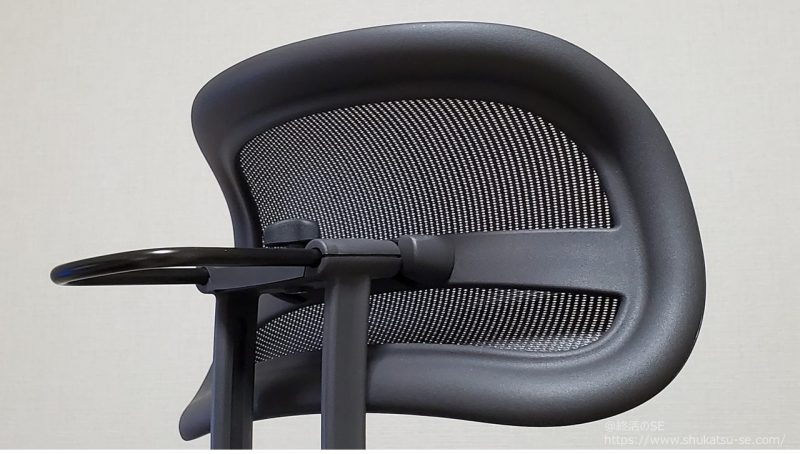 Atlas Headrest アトラス ヘッドレスト アーロンチェア