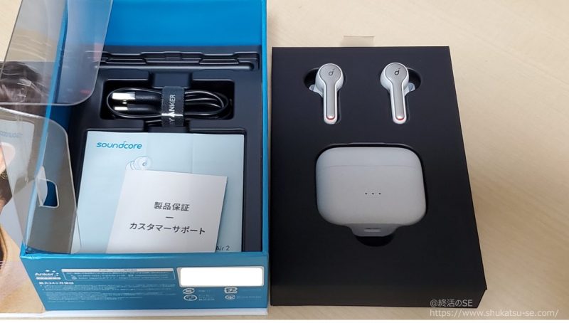 Anker Soundcore Liberty Air 2 ワイヤレスイヤホン 中身確認