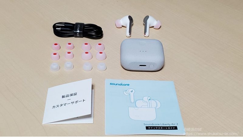 Anker Soundcore Liberty Air 2 ワイヤレスイヤホン 部品点在