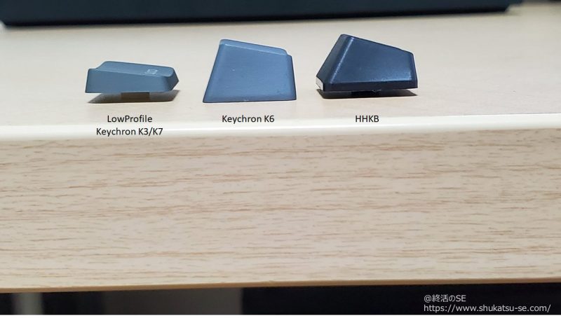 Keychron K6 キーキャップの高さ比較