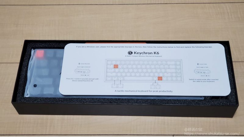 Keychron K6 蓋開け