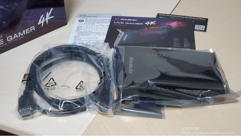 AVerMedia Live Gamer 4K GC573 付属品