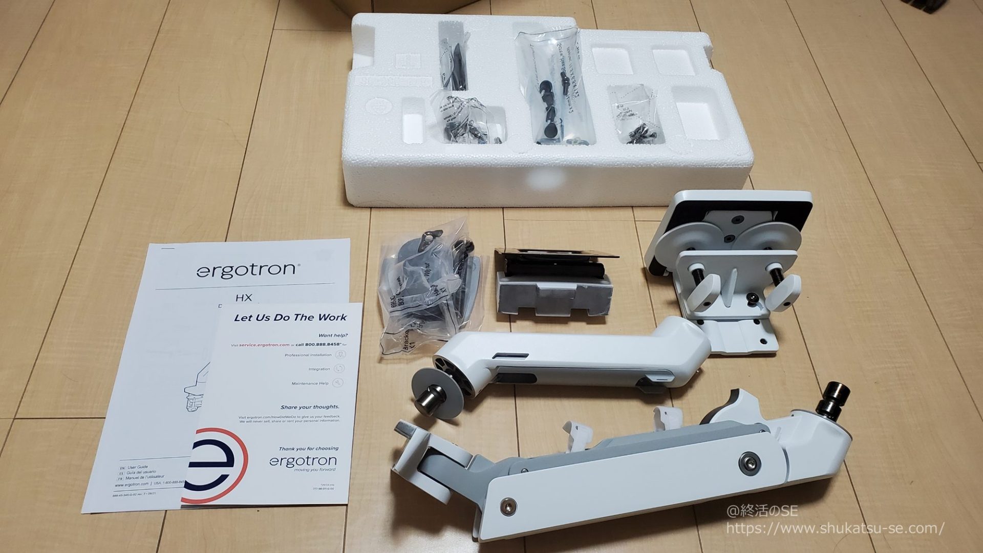 エルゴトロン HX デスクモニターアーム レビュー